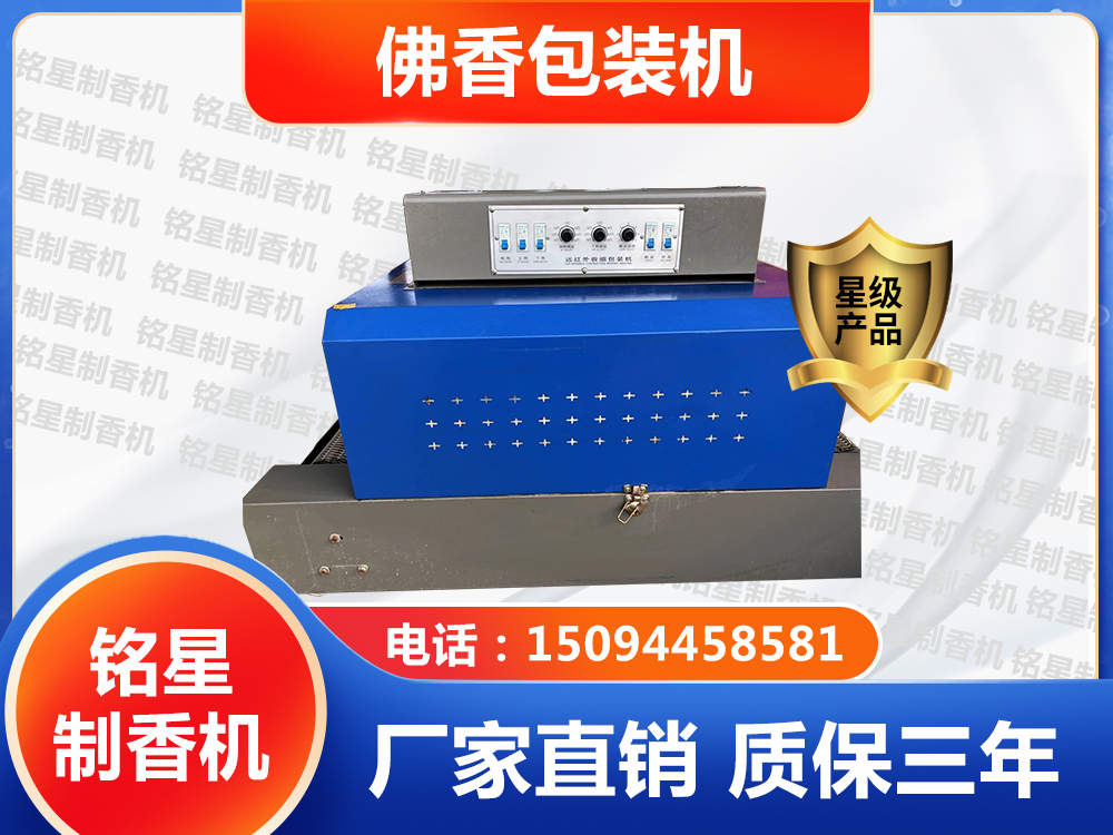 佛香包裝機(jī)
